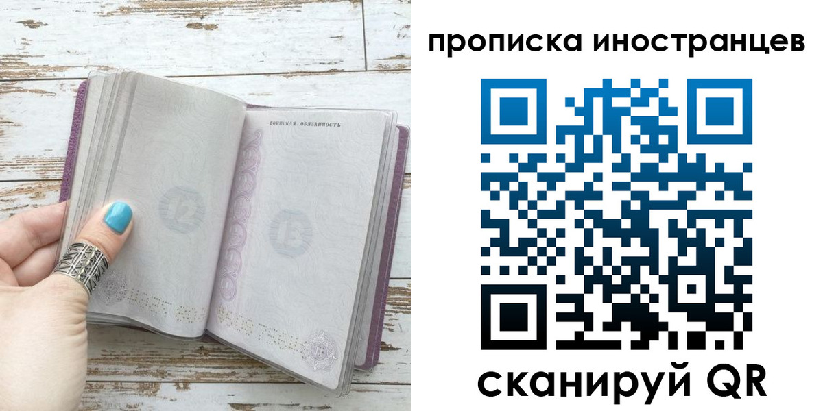 прописка от собственника в Ельце