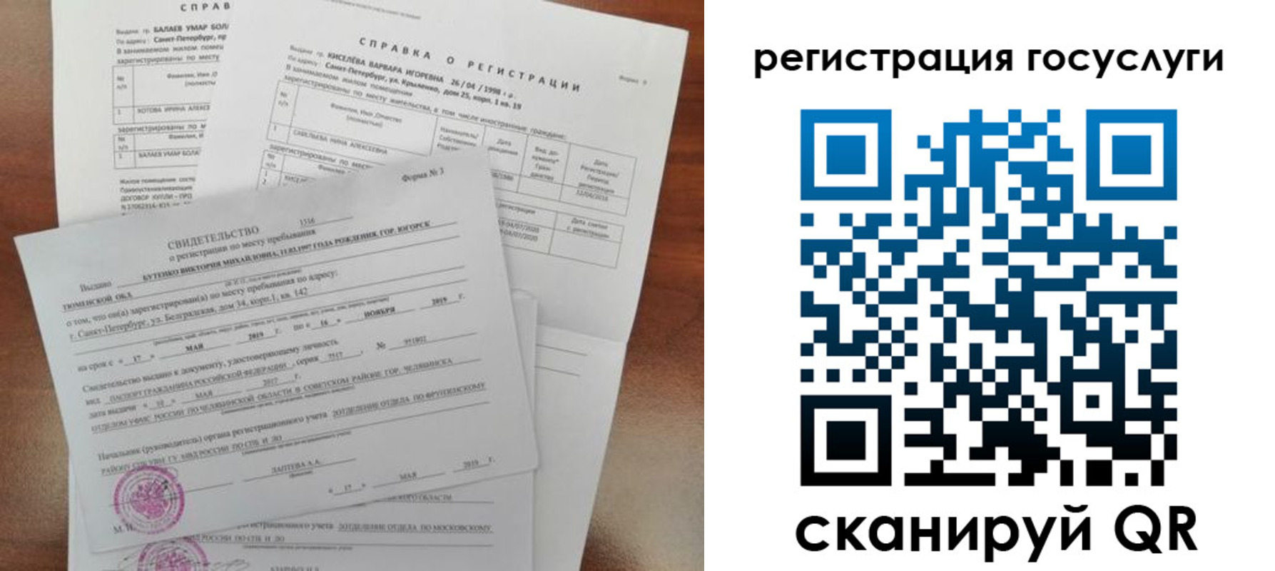 регистрация для дет. сада в Ельце