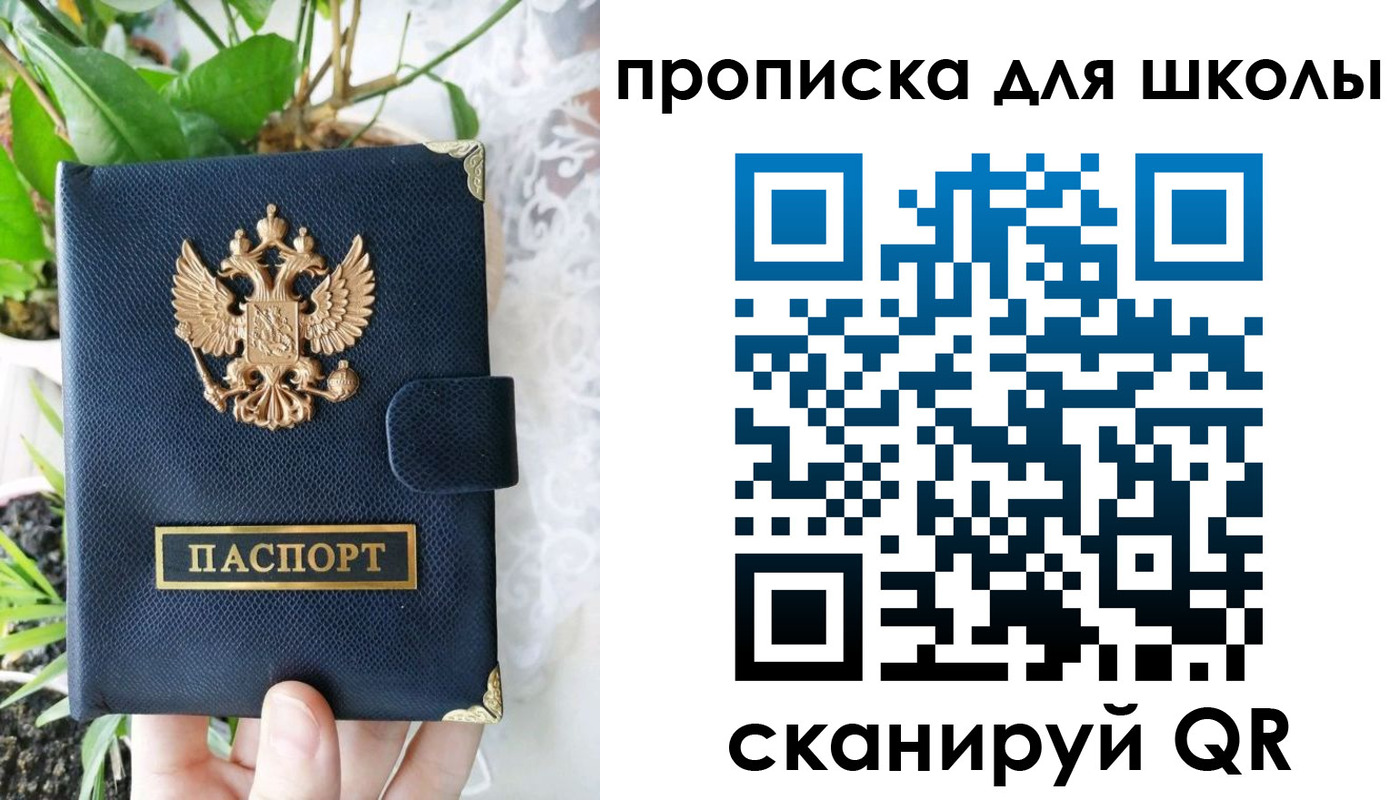 прописка штамп в Ельце