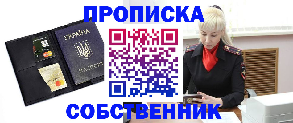 прописка поиск в Ельце