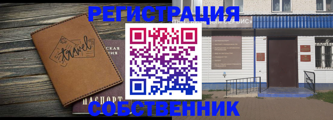 прописка для кредита в Ельце