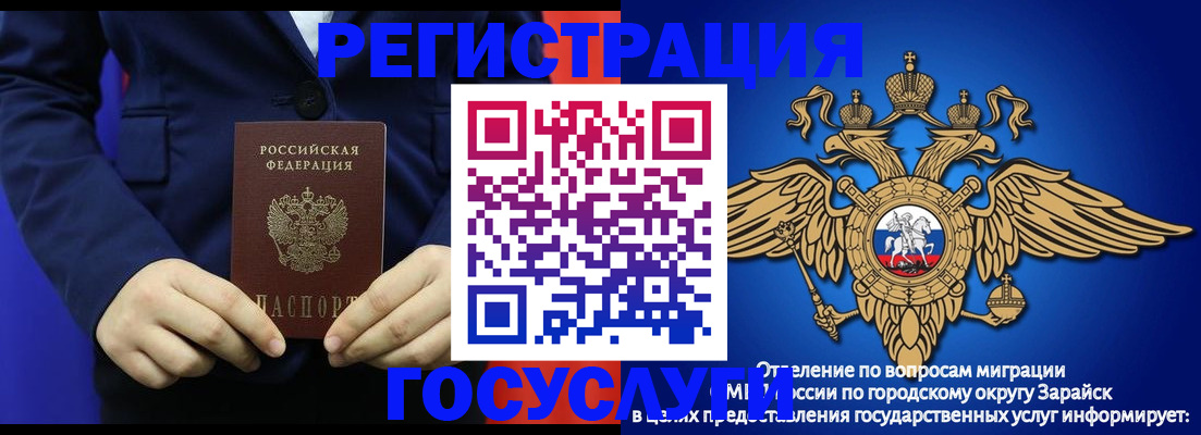 временная регистрация для всех в Ельце