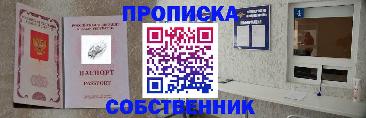 временная регистрация госуслуги в Ельце